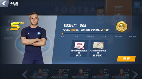 圣马力诺主帅：当我率队欧国联升级后，安帅同意安排巴西与我们交手